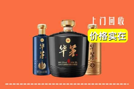 高价收购:郫都区上门回收华茅酒