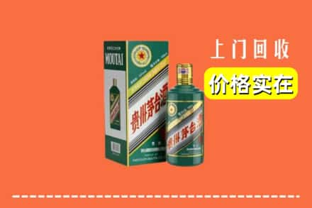 郫都区求购高价回收纪念茅台酒