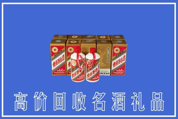 郫都区求购高价回收茅台酒多少钱